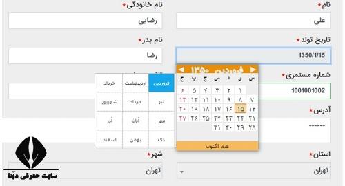 وام بانک رفاه به مستمری بگیران